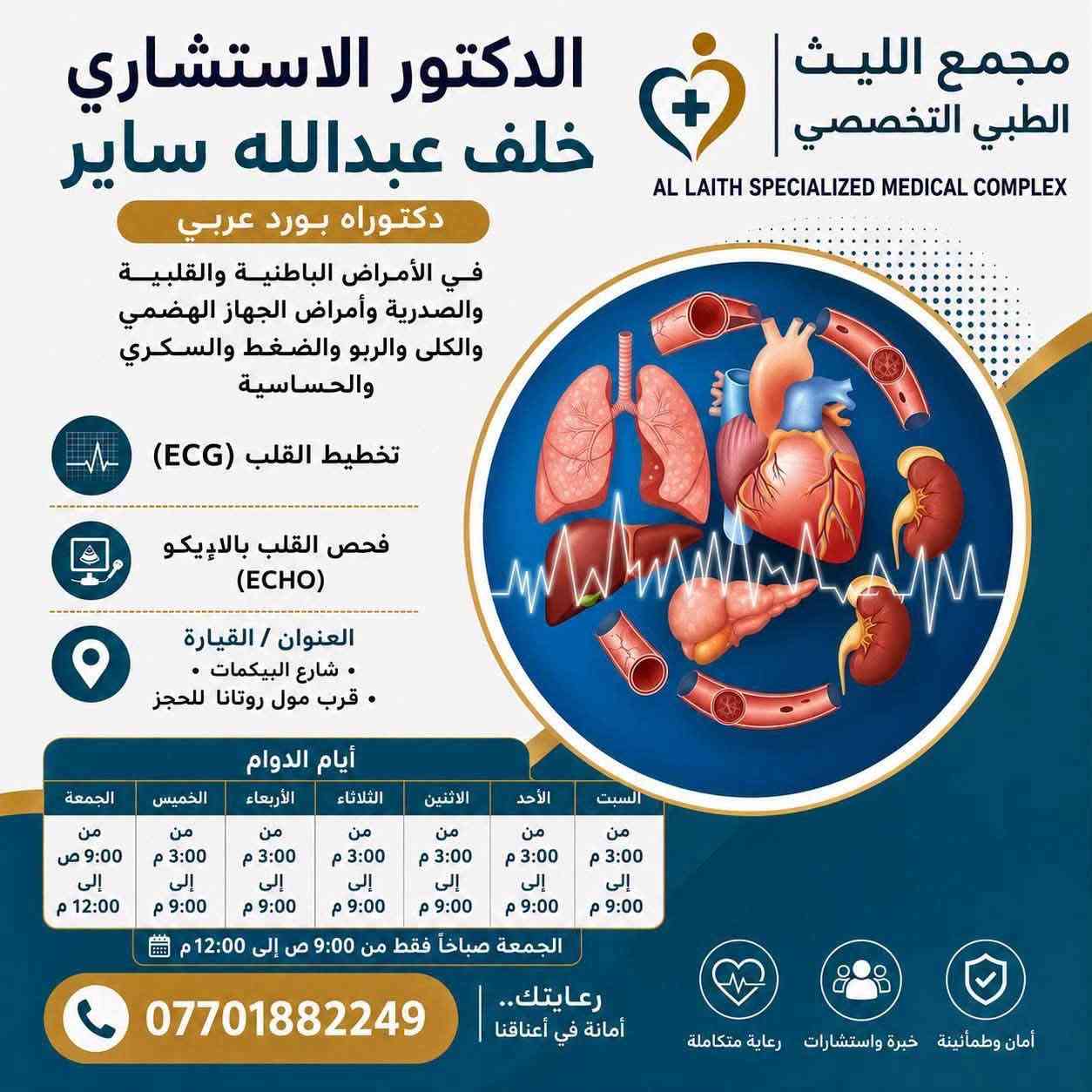يتواجد غداً
