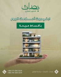🏠 امتلك بيتك اليوم… وادفع براحتك مع بصمات للتطوير العقاري ✨  نوفر لك ب...