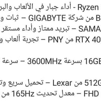 المعالج: AMD Ryzen 5 5500 اللوحة الأم: B450 من Gigabyte  كرت الشاشة: N...