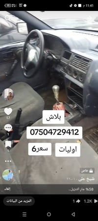 أربيل • أوليات • ٢٠٠١