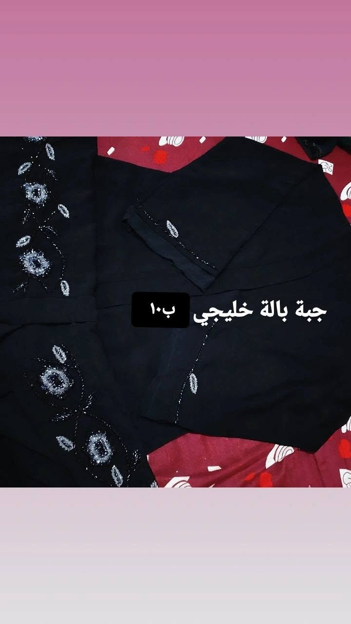 جبب بالة خليجي الوحدة ع ١٠ موجود توصيل
الطول ١٦٠ العرض يلبس لحد ٦٠ او ٦٥


**إذا كنت صاحب هذا الإعلان وتريد حذفه لأي سبب، رجاءا أرسل رسالة إلى الدعم الفني**