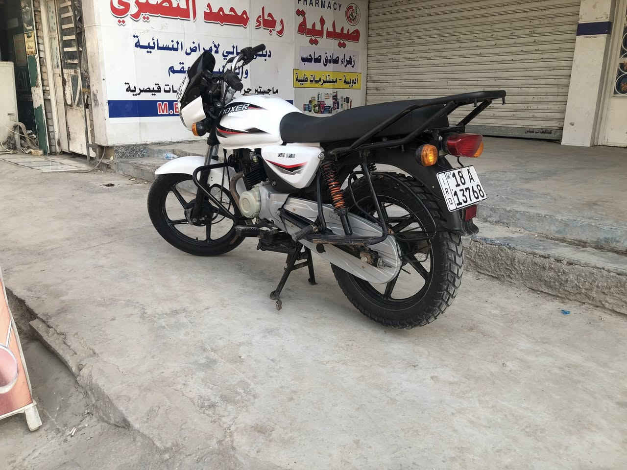 سلام عليكم بوكسرموديل ٢٣جديده مكاني بغدادالامين السعر١٩٠٠. تحويل ثاني يوم بسمي ***********
