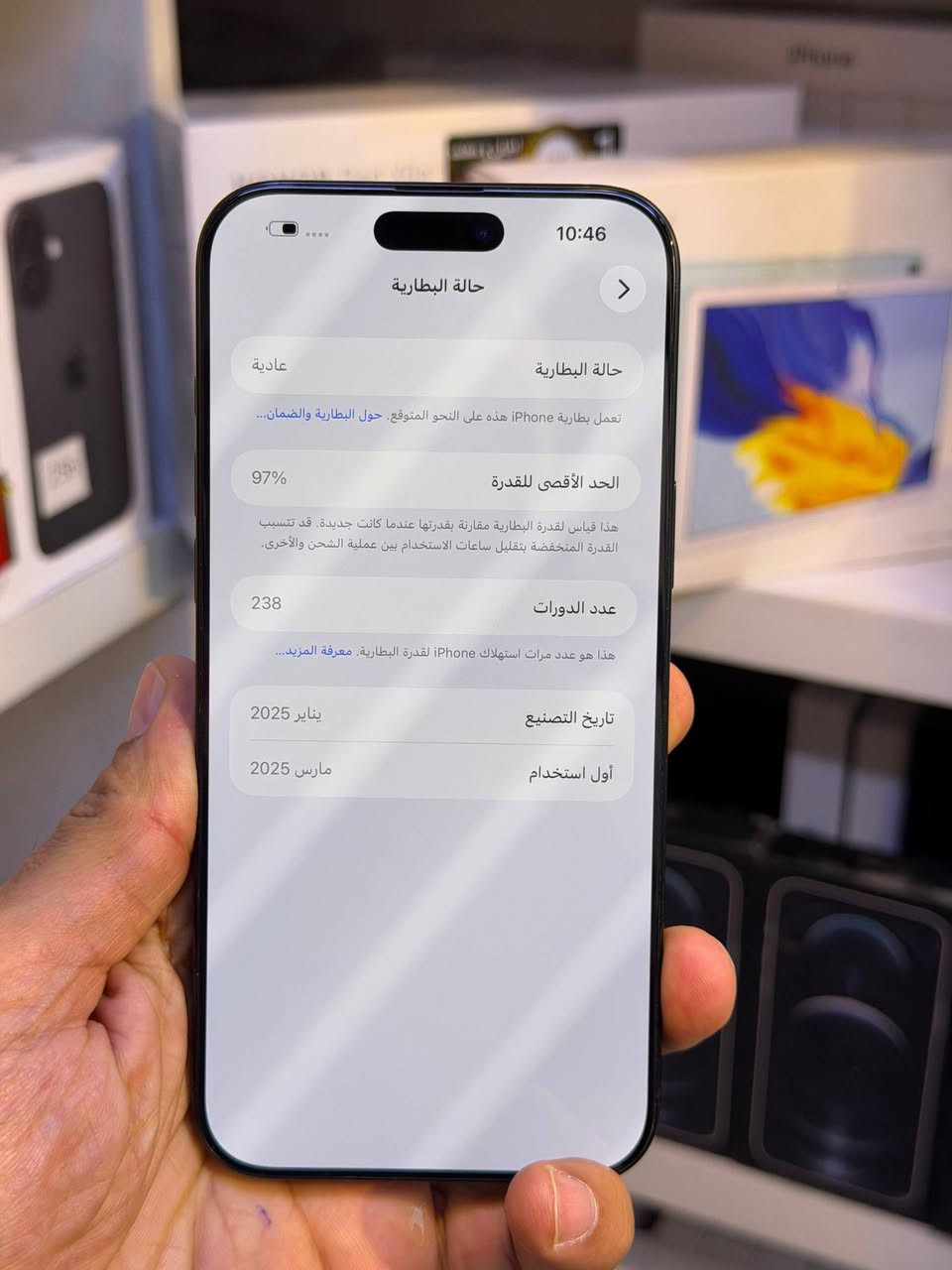 16 برو ماكس شرق اوسط 512
ذاكرة 512  
بطارية 97
نظافة الجهاز 100%
كامل ملحقاته 

للاستفسار الاتصال 
***********
