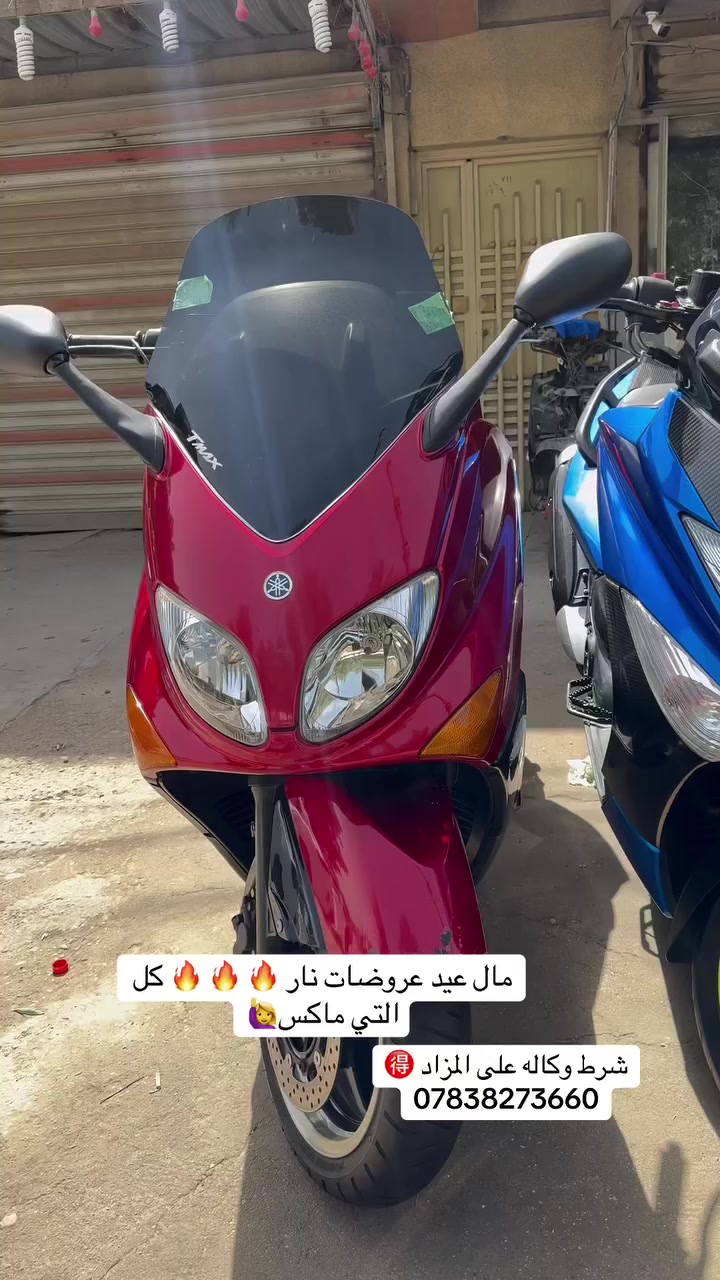 سلام عليكم حبايب وجبة جديدة tmax🉐
كل الموديل متوفر او عروض بيهن او تدللون 🔥
العنوان/بابل /شارع الطاقه 🌸
***********
