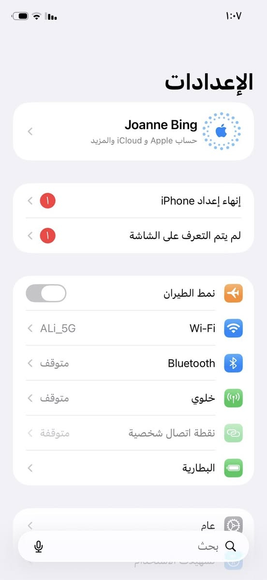 سلام عليكم ورحمة الله وبركاته عندي ايفون ١١ عادي ذاكرته ٦٤ بطاريته ٧٤ جهاز كفاله حتا من شخط جهاز بي أشعار مال تبديل شاشه بس الشاشه ما مبدله وجهاز ما داخل صيانه ابد شرط فحص وضمان من باب البيت فيس إيدي وكل شي فول سعر ١٧٠مكاني بغداد مدينه الصدر ***********
