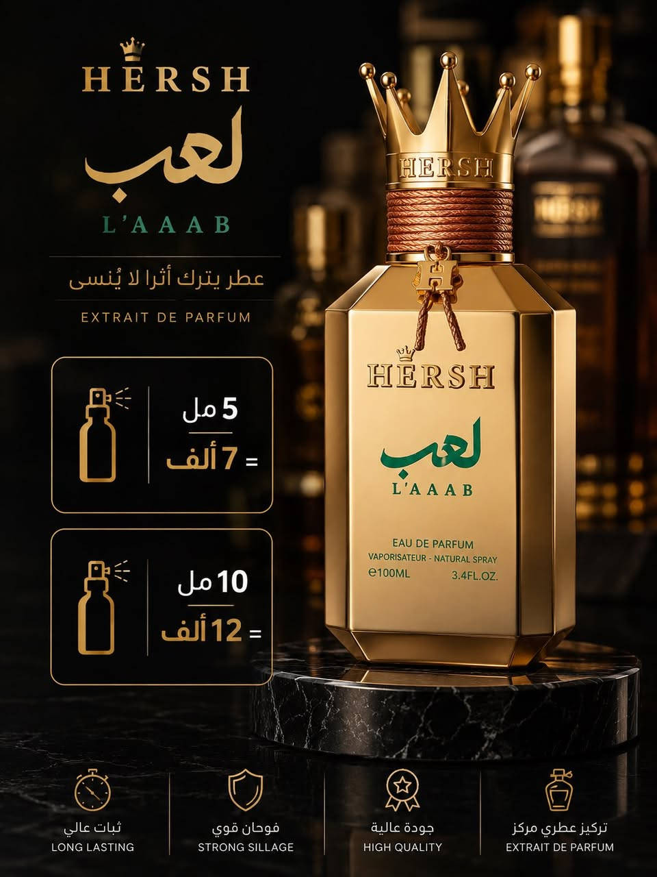تقسيمات كل أنواع العطور النيش والدزاينر


**إذا كنت صاحب هذا الإعلان وتريد حذفه لأي سبب، رجاءا أرسل رسالة إلى الدعم الفني**