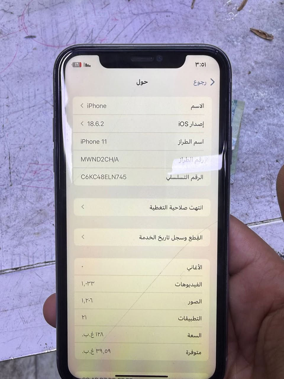 ١١ عادي نضيف النضافه ميه بلميه مبدل فقط شاشه اصليه ذاكره ١٢٨ ب٢٧٥ وبي مجال خابرني ودلل***********

