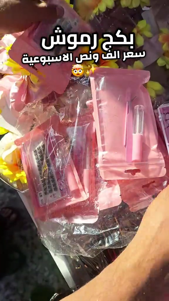 بكج رموش بالف ونص فقط بغداد الشعلة سوك النصر شارع صدام مجاور كوزمتك صفا مجمع حمودي #رموش_دائمة #رموش #كوزمتك #tiktok #viralvideo 


**إذا كنت صاحب هذا الإعلان وتريد حذفه لأي سبب، رجاءا أرسل رسالة إلى الدعم الفني**