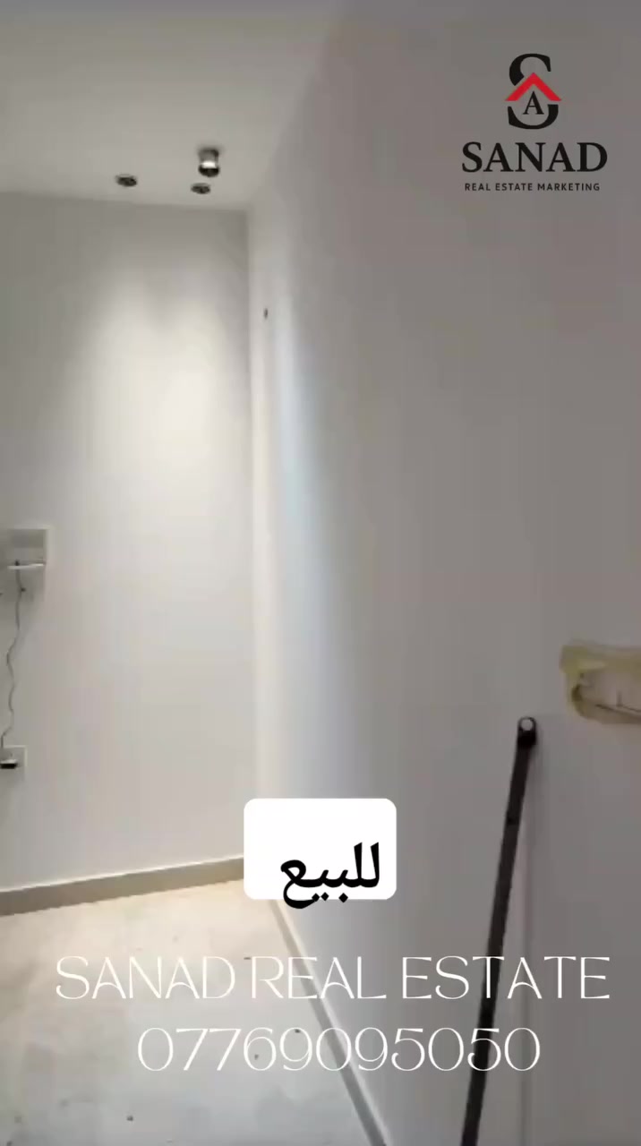 206م مجمع ايادي العدل طابق4 اطلالة جهة النافورة وركن
صالات  عدد 3
 حمامات عدد 3
بالكون على طول الشقة 
مطبخ / 3 غرف نوم 
كاونترات من طراز / سبالت توسوت / ديكورات لكل شقة 
ارضية مرمر ايطالي / جدران اسباني / ابواب داخلية من هولز / ابواب بالكونات عدد3 من ماكس كروب مع اباجور كهربائي / ارضية شقة تم طلسها بالكامل بمادة العزل قبل تطبيك  /  انارة الديكورات من شركة جديد / سخانات3 / حمامات درجة اولى 
شقة وياها قرض عقاري 100 مليون تقريبا بدون فوائد يتحول للمشتري  
*********** 
***********
