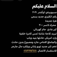 مسيوبيشي اوتًلندر  ٢٠١٩  رقم انكليزي جديد بسمي  هزة جديدة  محرك لانسر ...