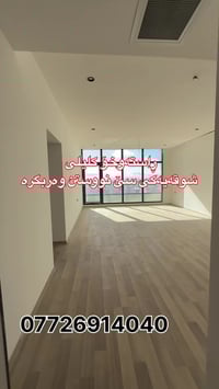 السليمانية • شقة ٣غرف • تسليم فوري