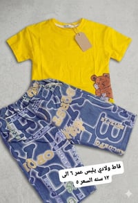ملابس ولادي • ٤-١٢ سنة • توصيل محافظات