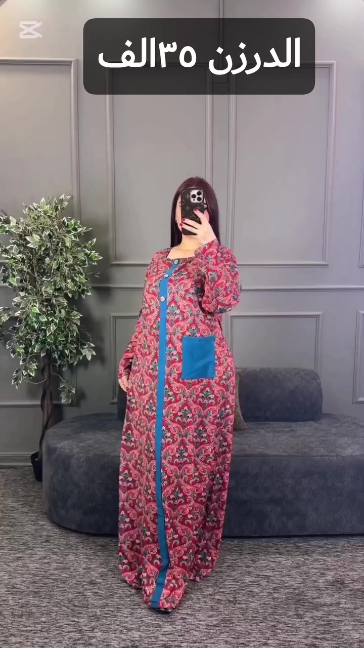 #تخفيضات  

دشداشه نسائي دبل كلوش    😍

الخامه فانيلا الاصلي فول ليكرا 💯

القياسات من الارج الى 3 اكس 

#الدرزن_كوكتيل_مشكل_نقشات  

سعر الدرزن 12 قطعه 35الف

توصيل بغداد 5 الاف محافظات 6الاف


**إذا كنت صاحب هذا الإعلان وتريد حذفه لأي سبب، رجاءا أرسل رسالة إلى الدعم الفني**