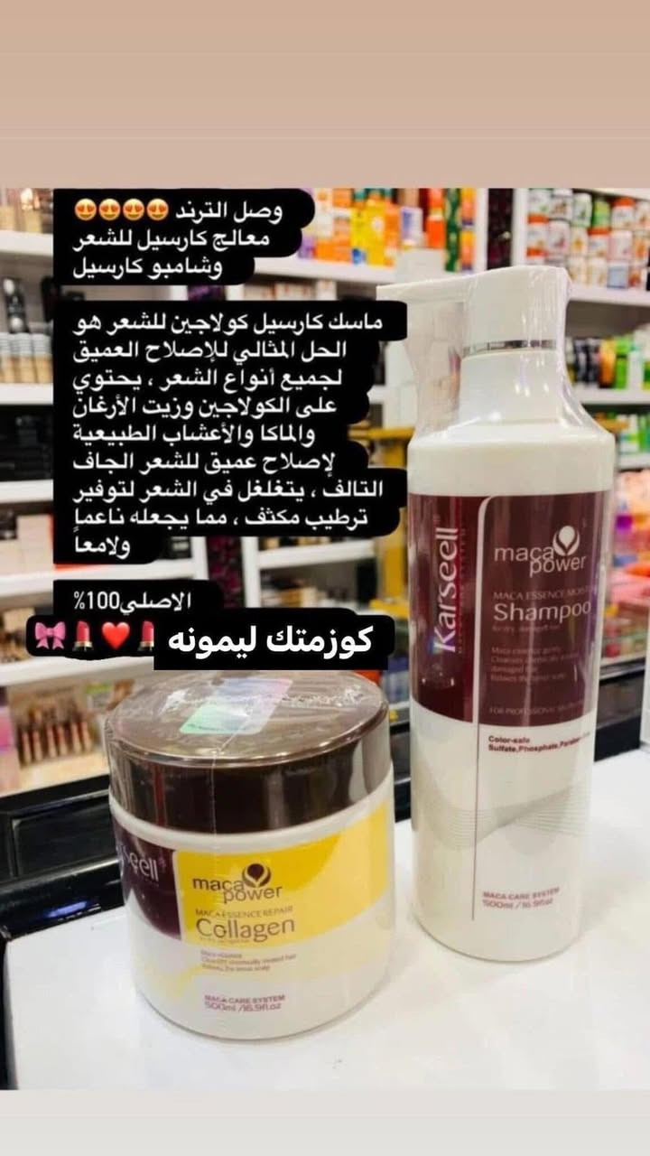🤗💃💃  شامبو. و معالج  الاصلي  سعر 🔥 ١٥ الف عرض راس السنه  🌲 

معالج ومسرح كارسيل الايطالي للترطيب العميق للشعر 

عرض خااص توصيل مجانا داخل خانقين 🚗🚕🚗🚕🚗🚕🚗🚕🚗🚕🚗

✨كارسيل  أول مسرح ومعالج آمن للحوامل 
خالي من الفورمالين بشهادة الصحة الأيطالية

✨معالج للشعر 
✨مسرح للشعر 
✨يحسن من  الشعر التالف بجلسة واحدة 
✨ يعطي الشعر لمعان فائق
✨مع الاستخدام غير الشعر تغيير جذري بفضل الزيوت الطبيعية التي يحتوي عليها المنتج

 1_افكادوا 
2_جوز الهند 
3_الارغان 
4_المكديميا 

طريقة الاستعمال : على شعر مبلل ضعي كمية وزعيها على شعرك واتركيها 20 دقيقة واغسليه 😍

السعر عرض خااص 🔥  
 

للطلب والاستفسار يرجى مراسله الصفحه او واتساب 
***********

متوفر خدمه توصيل الى جميع المحافظات 🚕🚗🚕🚗🚕🚗🚕🚕🚕🚗🚗🚗🚕
