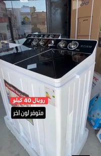 غسالة رويال • غسالة 40 كيلو • غسالة اوتوماتيك • غسالة جديدة • غسالة بض...