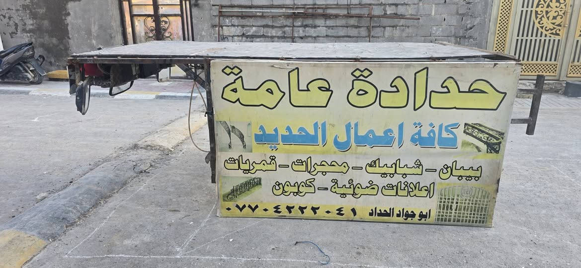 محجر دايوان للبيع السعر 60بغداد مدينة الصدر ***********
