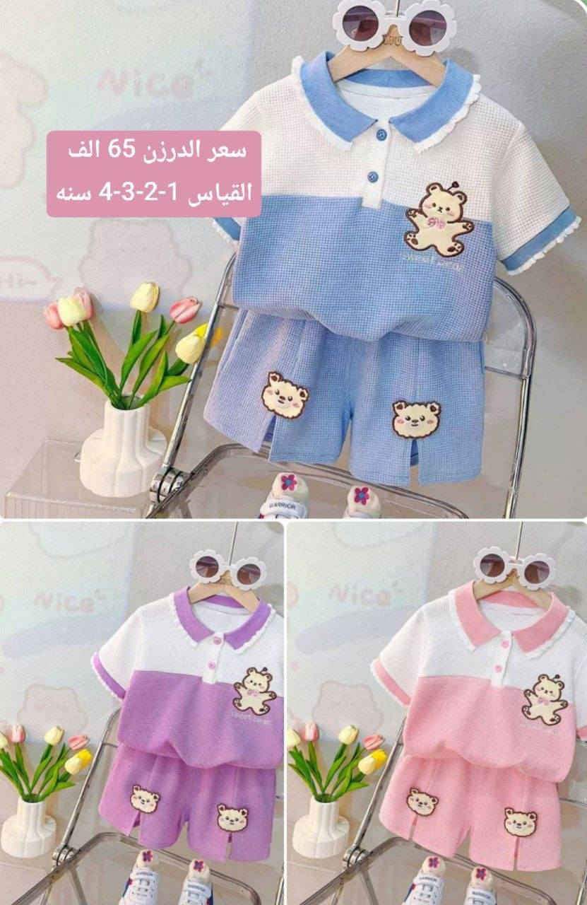 ✨لأصحاب المحلات ملابس اطفال راقية بجودة عالية👨‍👧‍👦✨
باقي الموديلات بقناة التليكرام
https://t.me/+EO8xowPwMPA1ODhi
قناة الواتساب 
https://whatsapp.com/channel/0029VbCDmqS3AzNbAt397v3h


**إذا كنت صاحب هذا الإعلان وتريد حذفه لأي سبب، رجاءا أرسل رسالة إلى الدعم الفني**