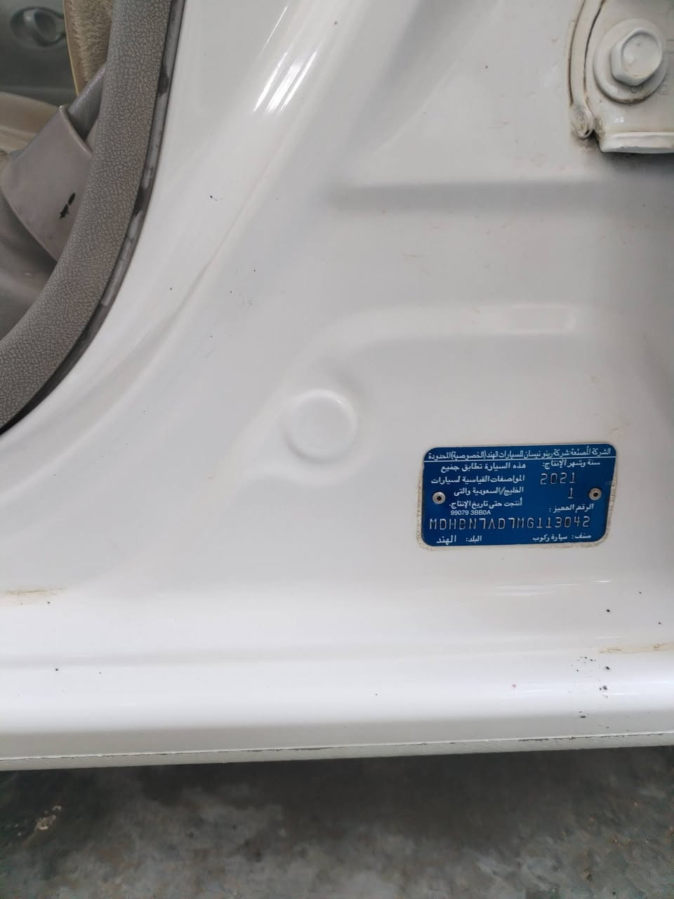 سلام عليكم سني هندي ام بليته زركه موديل 2021 سياره مكفوله من ضربه والصبغ كفاله عامه فقط شخط بل باب السايق والباقي مكفول رقم سليمانيه سنويه ل 27 تريد تحويل تريد وكاله سياره مال بيت ماشيه 120. الف حقيقي دوشمه عامه تبريد ثلج صدر خير من الله سعر 108 وبيهه مجال مكان سياره بغداد بسمايه قريه النفطيه *********** //***********
ابو سجاد،
