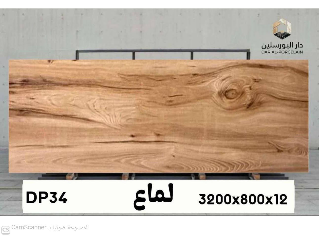 يعلن لكم دار البورسلين عن وصول بورسلين خاص لأسطح كاونترات المطابخ
بأكثر من 40 لون مميّز ✨
من مناشئ هندية وصينية 🇮🇳🇨🇳
وبـ قياسات مختلفة تناسب جميع التصاميم والأذواق

📞 للحجز والاستفسار:
***********
*********** واتس آب 
دار البورسلين…
فخامة تدوم ولمسة مميزة 🏅
