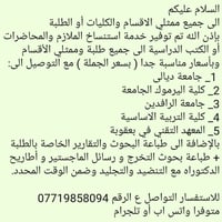 استنساخ ملازم • طباعة بحوث • تنضيد وتجليد