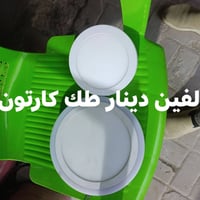 تصفيه محل • جديد • العباسية