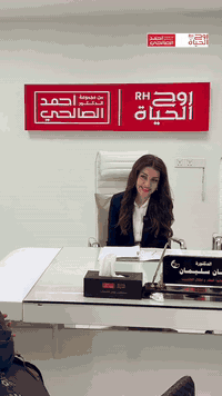 مركز روح الحياة • علاج العقم • بغداد العطيفية