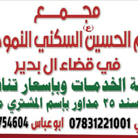 قطع أراضي • مجمع الإمام الحسين • قضاء البدير