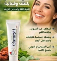 خمسون فائدة لمعجون اسنان جانوزي.  .  1. لتنظيف الاسنان وعلاج التهابها ...