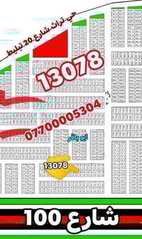 بسم الله الرحمن الرحيم عروض     10/2  / خلف حي التراث  ( المربع  13000...