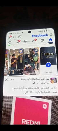 انفنكس نوت ٥٠ برو ماكس • شاشة مكسورة • ديوانية