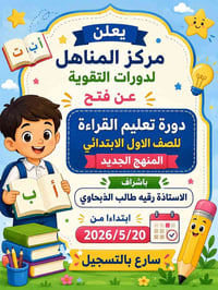 دخول شامل • دورات مجانية • الحولي شارع كربلاء
