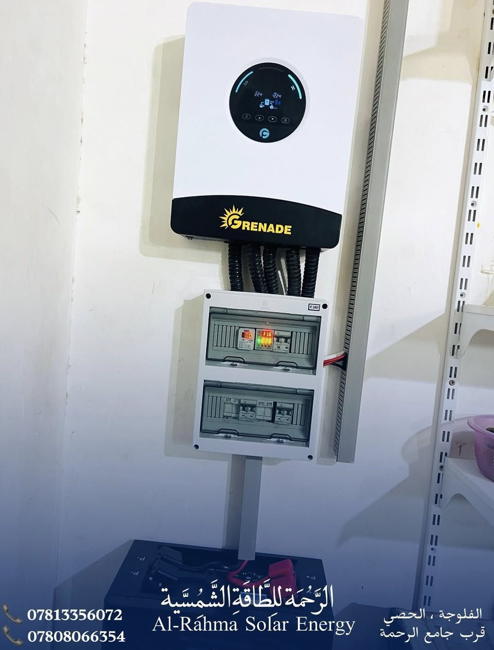 بفضل الله تم إنجاز عمل جديد 

تم بعون الله تنصيب منظومة طاقة شمسية سعة 20 أمبير
في بيت الأخ عبد أحمد فياض
📍 منطقة الجميلة – البحصيني

⚡ تفاصيل المنظومة:
🔹 الانفيرتر: Grenade عالي الكفاءة
🔹 البطارية: Swift (سويفت) ضمان وأداء ممتاز
🔹 منظومة مصممة لتوفير كهرباء مستقرة وتقليل الاعتماد على المولدات

👷‍♂️ الكادر الفني:
تم تنفيذ العمل على يد كادر الرحمة للطاقة الشمسية بخبرة ودقة في التنصيب والربط لضمان أفضل أداء وأمان للمنظومة.

نسعى دائماً لتوفير أفضل الحلول بالطاقة النظيفة لراحة أهلنا الكرام في شهر رمضان الفضيل 

📍 عنوان المكتب:
الفلوجة – الحصي
قرب جامع الرحمة

📞 للاستفسار والحجز:
***********
***********

#الرحمة_للطاقة_الشمسية
#طاقة_شمسية
#الفلوجة
#الجميلة
#البحصيني
#الطاقة_البديلة
#طاقة_نظيفة
#مشاريع_رمضان
