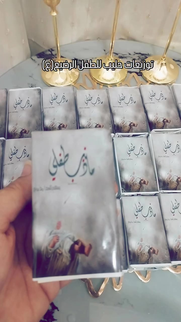#محرم_الحرام #لبيك_يا_حسين #ويبقى_الحسين #عاشوراء


**إذا كنت صاحب هذا الإعلان وتريد حذفه لأي سبب، رجاءا أرسل رسالة إلى الدعم الفني**