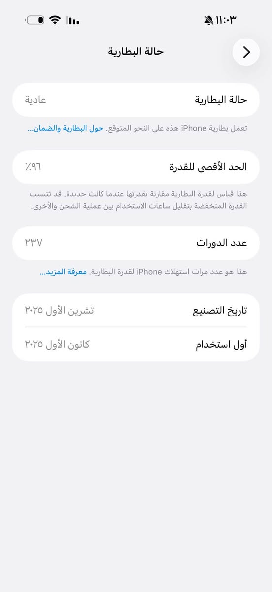 آيفون  ١٧ برو ماكس بطاريه ٩٦ ذاكره ٢٥٦  سيمكارت  واحد  ***********
