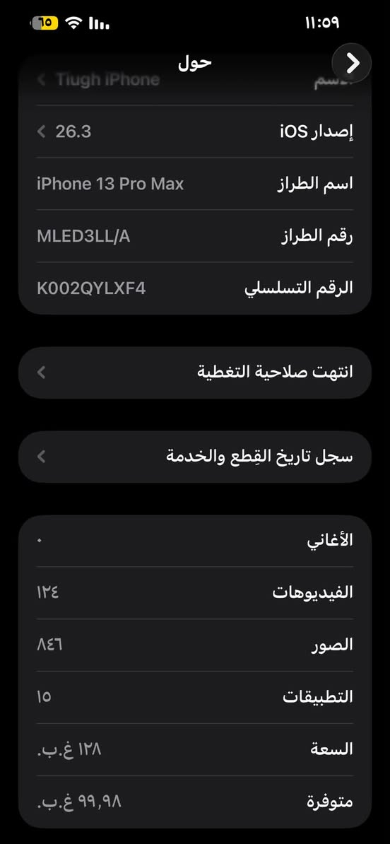 آيفون 13 برو ماكس للبيع نضافه فول 
فقط مبدل بي شاشة +فيس إيدي متوقف  
للبيع أو مراوس 
***********
