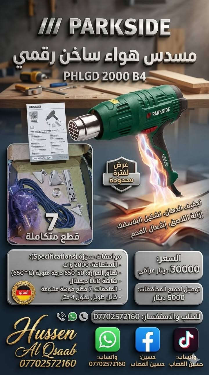 اخوان الاسعار ثابته رجاءا
