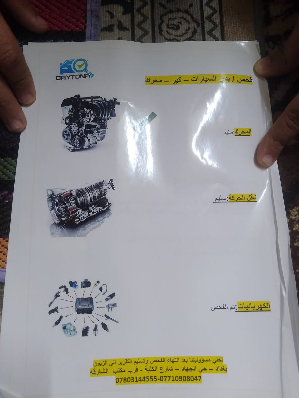 سلام عليكم للبيع نيسان سنترا موديل 2024 سيارة رقم اربيل بسمي هزه جديده سعر 155وبيها مجال مكان سيارة بغداد حي الجهاد


**إذا كنت صاحب هذا الإعلان وتريد حذفه لأي سبب، رجاءا أرسل رسالة إلى الدعم الفني**