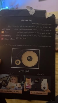 قطعة جديدة • ملحق إلكتروني