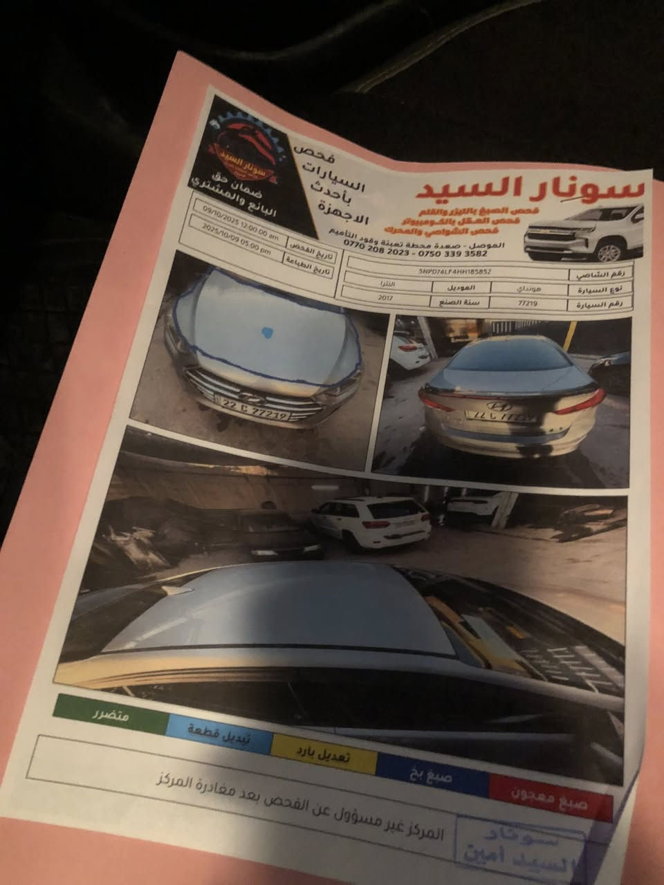 النترا للبيع موديل 17 السعر 110 بيع مال مستعجل مكان السياره موصل مشيرفه التوصل  ***********
