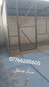 حدأد متنقل لكافة العال احدأد 07766285605