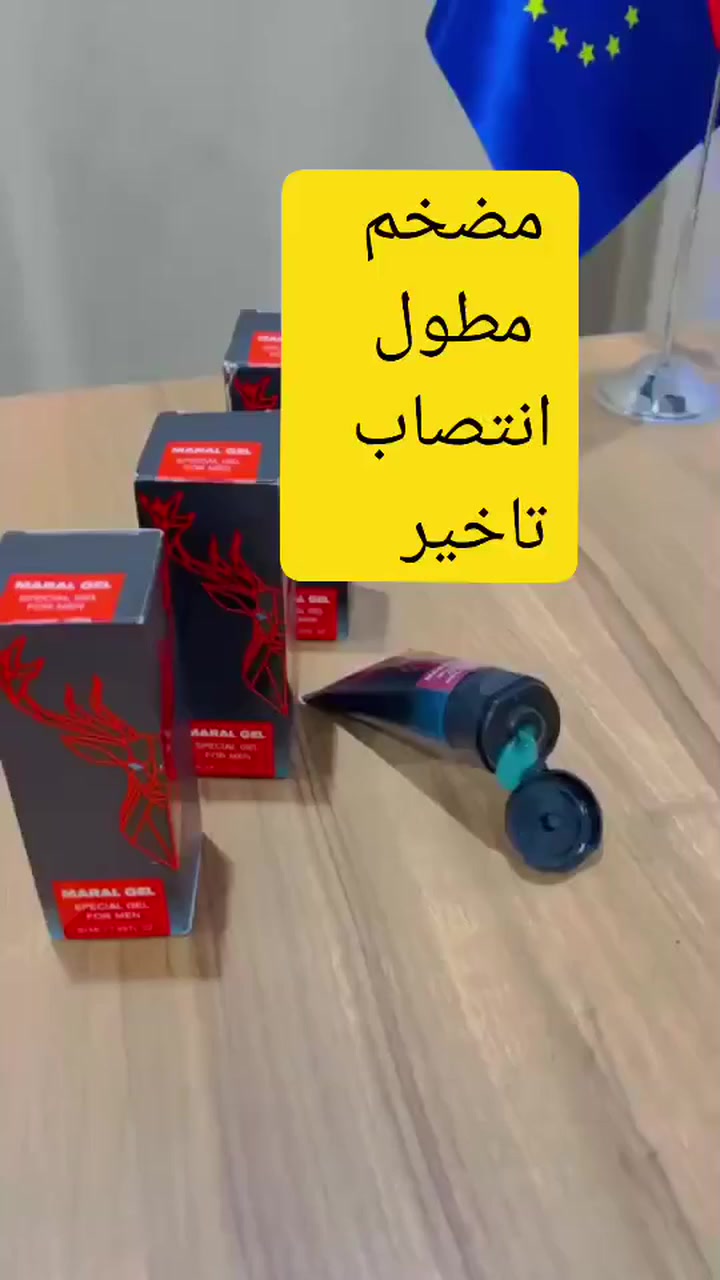 ⬅️ حصريا لدينا العملاق الروسي العالمي الاصلي 💯 💯 💪
⬅️ جل مارال MARAL GEL FOR MEN 
⬅️ منتوج روسي 🇷🇺 100 ٪ 
⬅️ منتوج اصلي 100 ٪ ✅ 
⬅️ يعالج القذف السريع ( القذف بعد 40 دقيقة) منذ الاستعمال الأول ✅
⬅️ يقوي الانتصاب و يزيد في الرغبة الجنسية 🔥💪♂️
◀️ الاستعمال : يدلك القضيب ( مرة واحدة في اليوم مدة 20 دقيقة ) 
⬅️ مجرب و مضمون 100 ٪ ✅
⬅️ خالي من الأعراض الجانبية ✅
⬅️ المنتج عالمي بإمتياز و نتائجه مبهر منذ بداية الاستعمال و هذا على حسب شهادة مستعمليه 🔥
ومثل ماعودناكم على كل شئ من منتجاتنا يكون مضمون والاصلي 
ولاتوجد فيه المضاعفات جانبيه
وخاصتآ الامراض المزمنه 

مارال جل MARAL OEL
1__ طريقه غير جراحيه لتكبير 
2__ مارال جل سريع المفعول 
3__ تكبير وتضخيم ا بمقدار يصل إلى 19 سم 
4__يحسن العلاقه 
5__ امن تماما ولايسبب الإدمان لكونه يطيل  إلى سنوات عده
6__ هذه اسهل واسرع واهم وانجح طريقه لتكبير وتضخيم
ميرال جل لرجل مفعم بالرجوله
تكبير العضو الذكري
تأخير القذف
صلابه وقوه الانتصاب
الممارسه اكثر من مره

مارال جل هو منتج مصمم للرجال الذين يرغبون في تكبير القضيب وزيادة الرغبة الجنسية لديهم. .
مع الوقت ؛
يساعد Maral Gel أيضًا على تحسين المقاومة الجنسية بحيث يكون لديك سيطرة مطلقة على وقت القذف. سيكون لديك قدرة جنسية أكثر من اي مرة. 
المنشأ روسي اصلي💯💯🇷🇺🇷🇺
اذا مو روسي اصلي تكدر ترجعه بيد المندوب 🛑

للطلب والاستفسار يرجى مراسلتنا على الخاص (واتساب)  ‏ *********** ‏

#مخدر #خلفي   #مخدر_جماع #مخدر_كوري 
#تيتان #جل_تيتان #جل_مارال #مارال #تكبير #رجالي #مكبر_عضو #عسل_ملكي #منشط_جنسي #عسل_تركي #عسل_مانوكا #عسل_الأبيميديوم #ManukaHealth #manukahoney #epimedium #عسل_الأبيميديوم #مخدر #العسل_التركي #عسل_السر_العثماني #عسل_الأبيميديوم_التركي_في_العراق #الاصلي #كريم_لارجو #لارجو ‏

