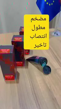 ⬅️ حصريا لدينا العملاق الروسي العالمي الاصلي 💯 💯 💪 ⬅️ جل مارال MARAL G...