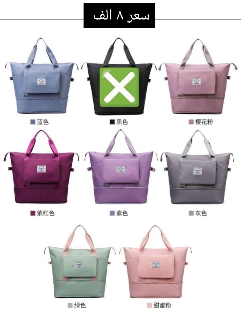 شنطة رياضية وسفر قابلة للتمدد ✨
👜 تصميم أنيق وعصري يناسب النادي، السفر، والطلعات اليومية.
✅ خامة مقاومة للماء
✅ مساحة واسعة تتسع للملابس والأغراض الشخصية
✅ جيب مخصص للفصل بين الأغراض الجافة والمبللة
✅ قابلة للتمدد لزيادة السعة عند الحاجة
✅ خفيفة الوزن وسهلة الحمل
📏 المقاس: 41 × 22 × 28 سم
⚖️ الوزن: 0.47 كغم
💗 متوفرة باللون الوردي الأنيق
📩 للحجز والاستفسار راسلونا على الخاص.
🚚 التوصيل متوفر.


**إذا كنت صاحب هذا الإعلان وتريد حذفه لأي سبب، رجاءا أرسل رسالة إلى الدعم الفني**