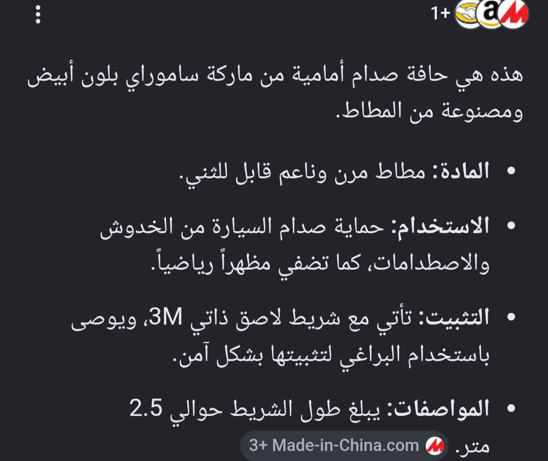 متوفرة بكرتين شريط مصد مطاط لحماية السيارات من الصدمات والخدوش وينطي مظهر حلو لحواف السيارة البكرة ثكيلة القطعتين ب25 مع التوصيل


**إذا كنت صاحب هذا الإعلان وتريد حذفه لأي سبب، رجاءا أرسل رسالة إلى الدعم الفني**