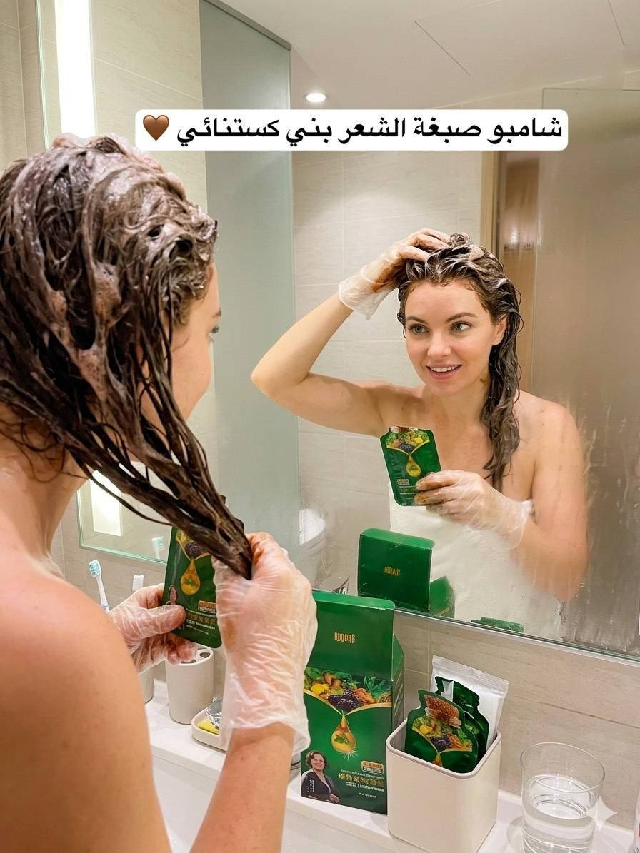 ✨ كشخة العيد تبدأ بشعر مثالي! ✨
وداعاً للصالونات والانتظار.. صبغة العيد صار بإمكانك تسويها بالبيت وبأقل من ساعة مع شامبو الصبغة النباتي من CORZEN 🌿. مو بس لون، بل عناية وتغذية كاملة لشعرك بفضل مستخلصات النوني والجينسنغ البري.
لماذا تختارين CORZEN؟
• صبغة آمنة: تركيبة نباتية تحمي شعرك من التلف.
• سهولة تامة: صبغة "فقاعية" سهلة التوزيع مثل الشامبو تماماً.
• توفير وقت: 30 إلى 40 دقيقة فقط وتكونين جاهزة للعيد.
• تغطية مثالية: يخفي الشيب ويمنحك لوناً غنياً ولامعاً.
🎨 ألوان العيد المتوفرة (اختاري اللي يناسب طلّتك):
1. الأسود الملكي 🖤
2. البني الغامق (كلاسيكي وراقي) 🤎
3. البني الكستنائي (لمسة دافئة) 🌰
4. لون القهوة (جذاب وعصري) ☕
5. التوت الأحمر (جريء ومميز) 🍒
تحتوي العلبة على ١٠ اكياس.


**إذا كنت صاحب هذا الإعلان وتريد حذفه لأي سبب، رجاءا أرسل رسالة إلى الدعم الفني**