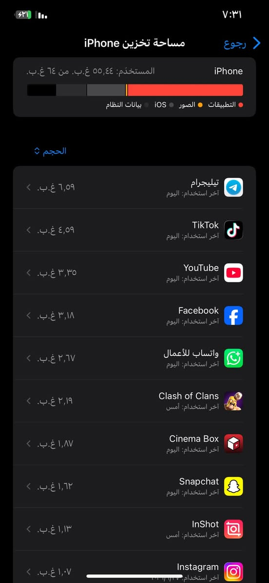 السلام عليكم
اكس أس ماكس ذاكره ٦٤ بطاريه ٧٥ ماتصرف شحن شريحة وحدة مبدله شاشة فقط قبل سنتين و اصلية مو عادية جهاز مابي اي نقص كاميراته شغالات صوت كلشي بدون زلغ 

بغداد الحبيبية *********** سعر 130 بدون عملة
