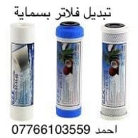 تواصل 07766103559 احمد