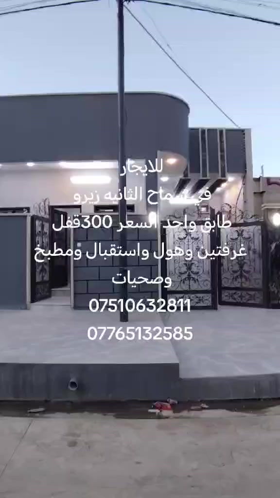 السلام عليكم يتوفر بيت ايجار في حي السماح الثانيه غرفتين هول مطبخ صحيات وستقبال بناء 🏢 حديث فول فول التواصل ***********اسيا***********
