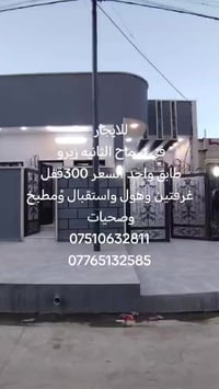 حي السماح الثانيه • غرفتين • فول فول