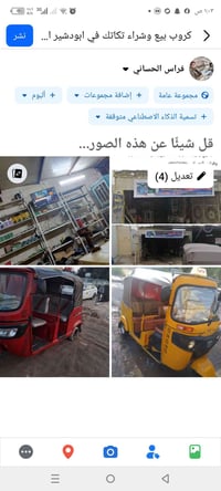 ورشة الأخوين • ابودشير شارع الضغط • صيانه تكاتك